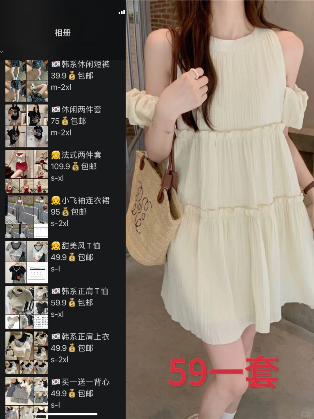 甜美清新连衣裙