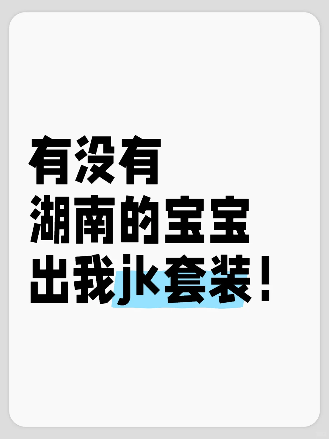 选中秒付款