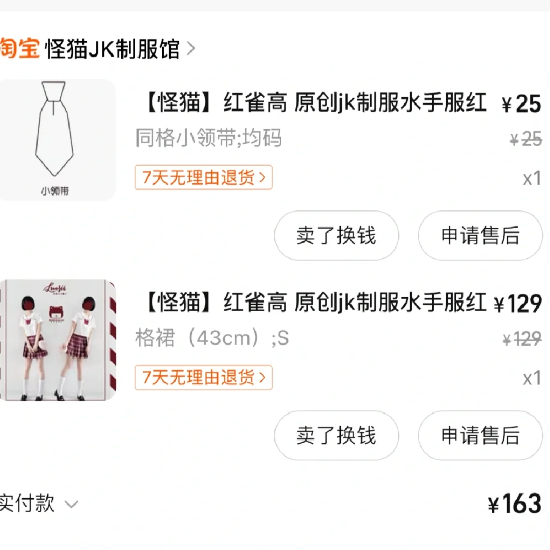 jk成本真的好低。。。