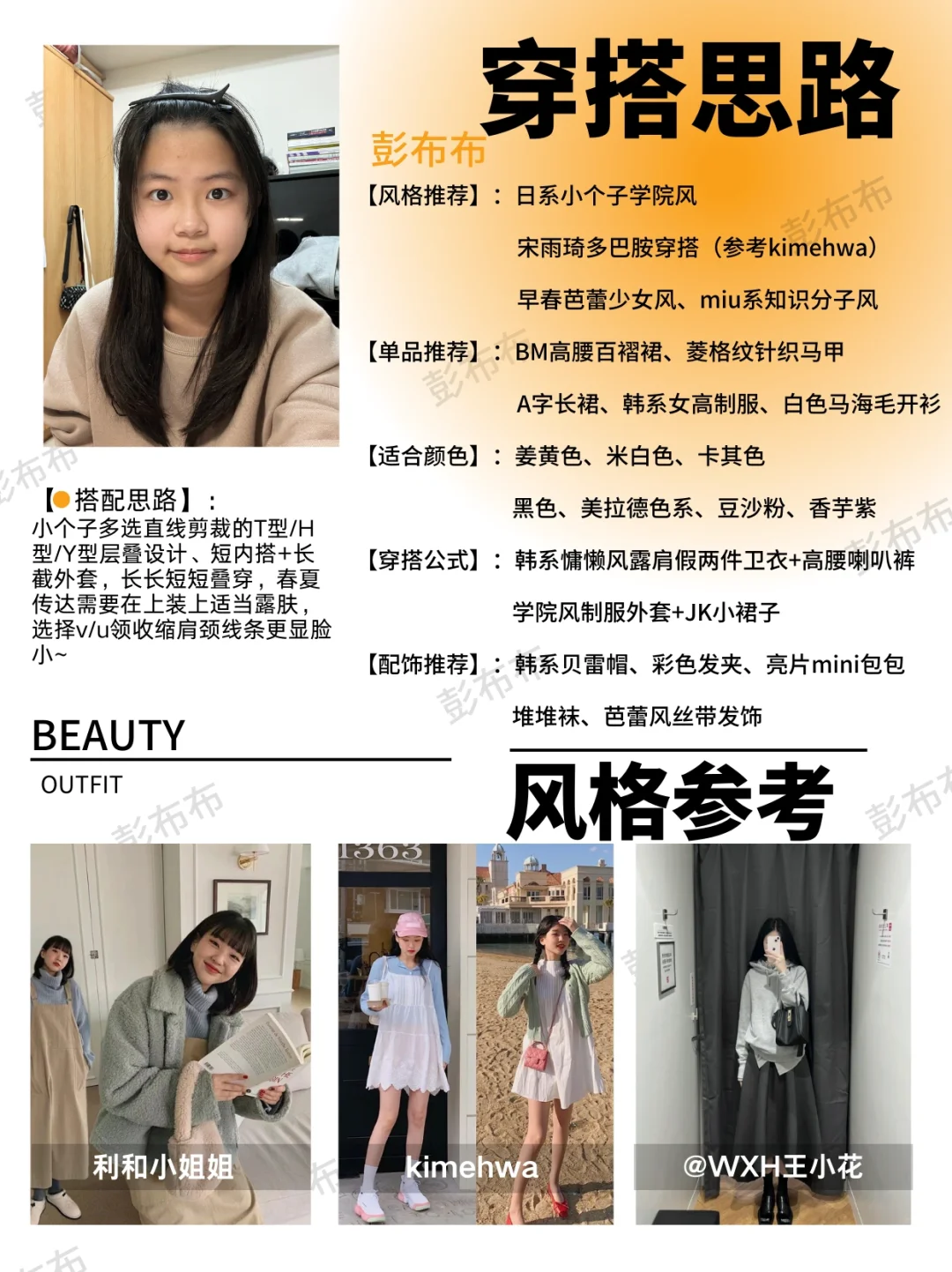 【短圆脸+圆鼻头】就是甜妹本人呀！