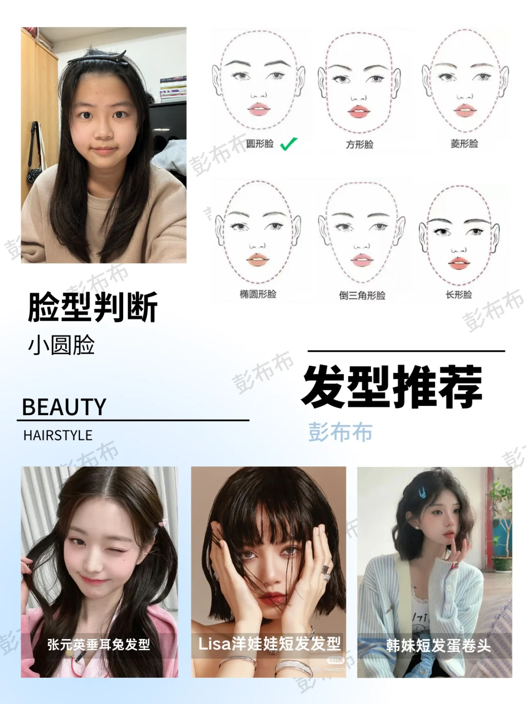 【短圆脸+圆鼻头】就是甜妹本人呀！
