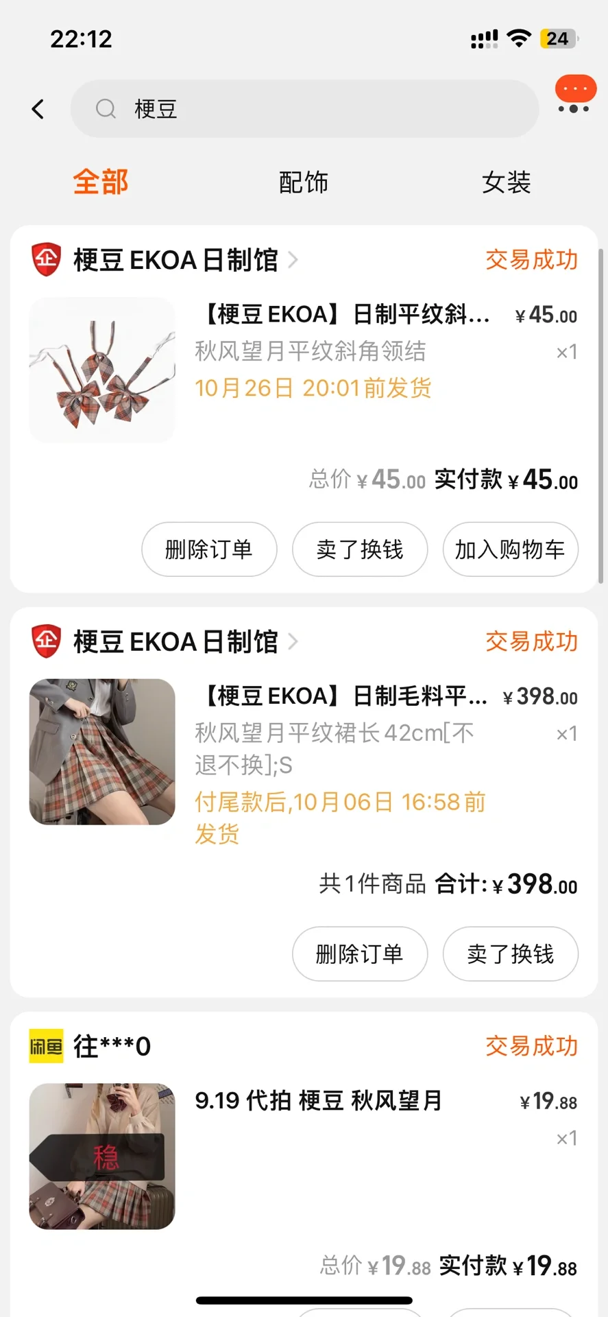 jk成本真的好低。。。