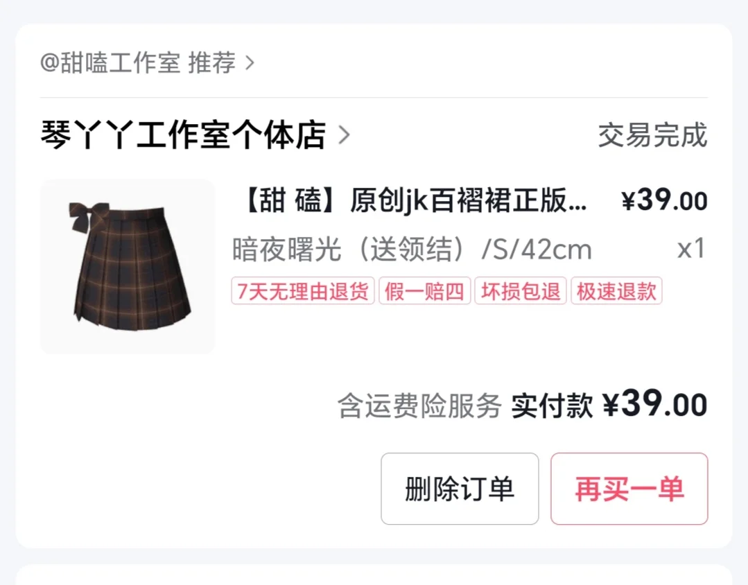 12r出jk，无领结