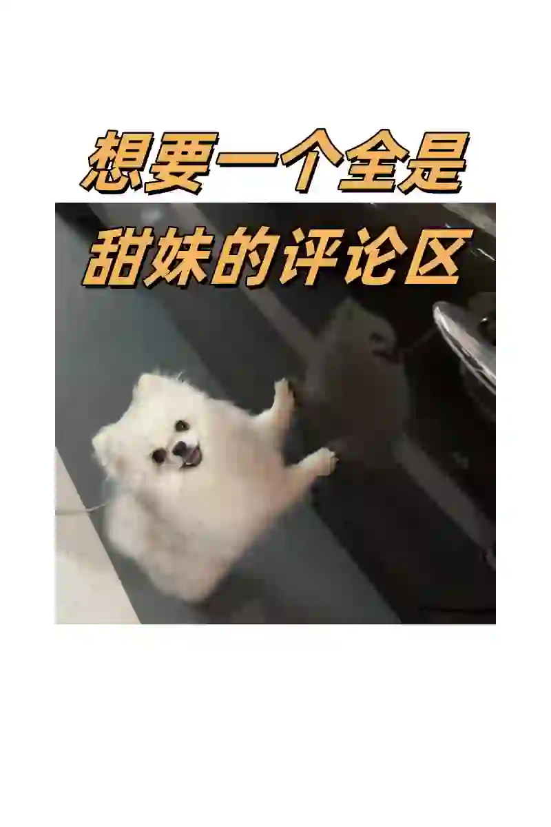 甜妹都是黑发吗？