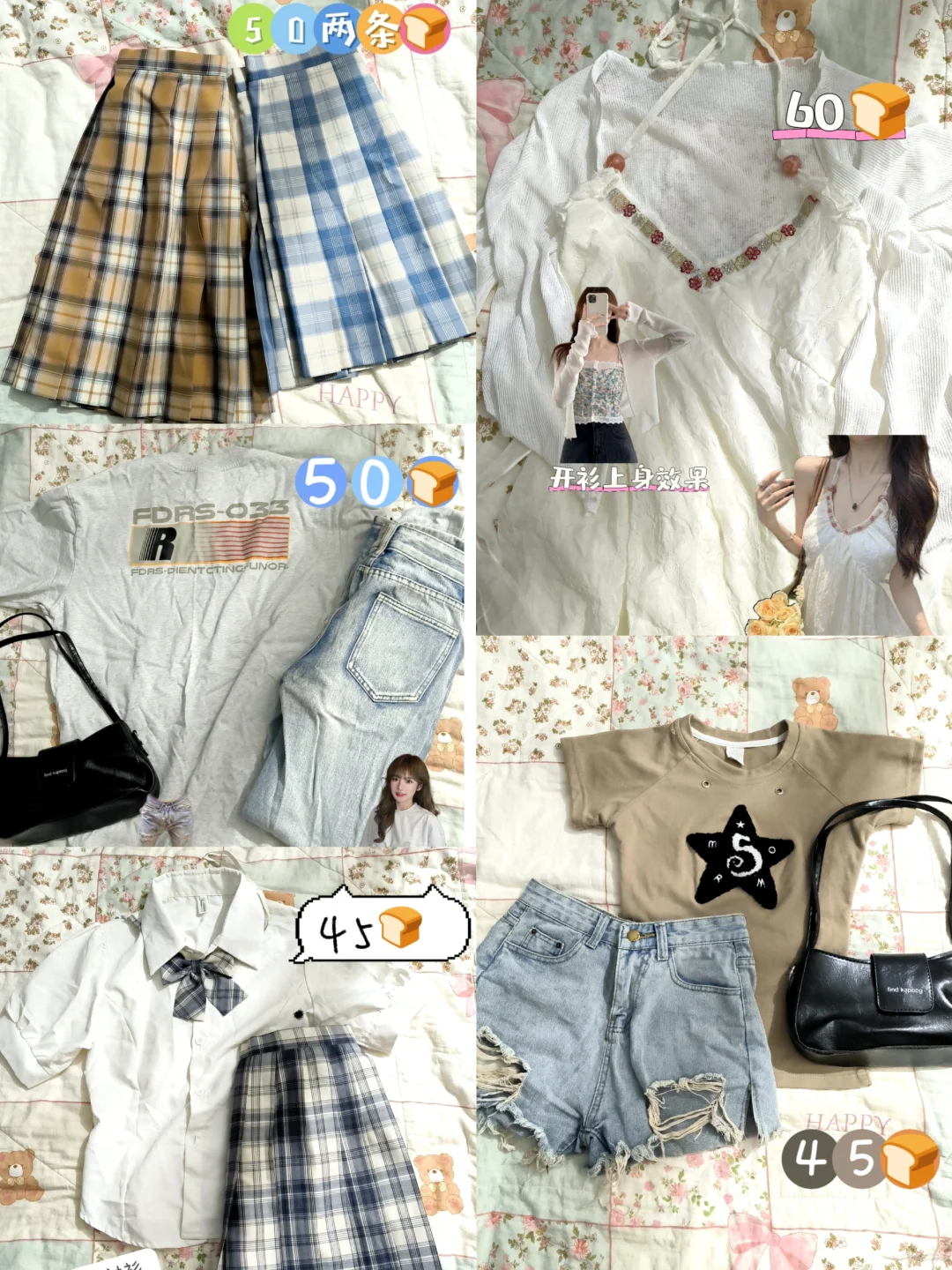 回血➗闲置衣服👔