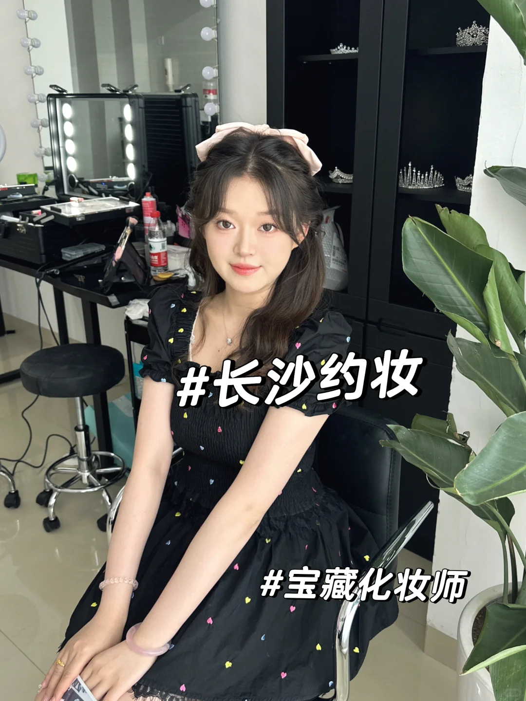 超级适合约会的妆造来噜！