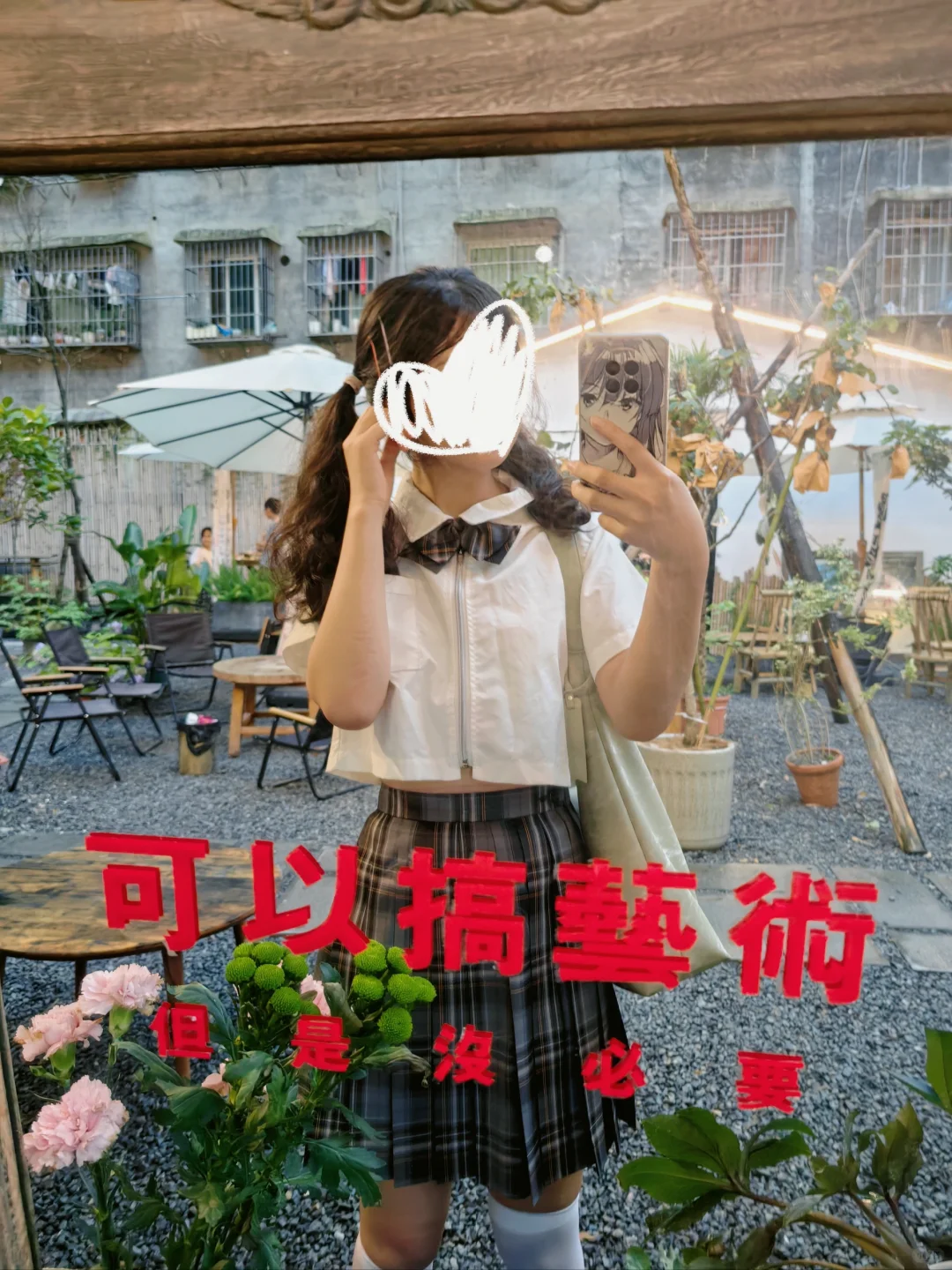 jk篇·可以搞艺术但是没必要