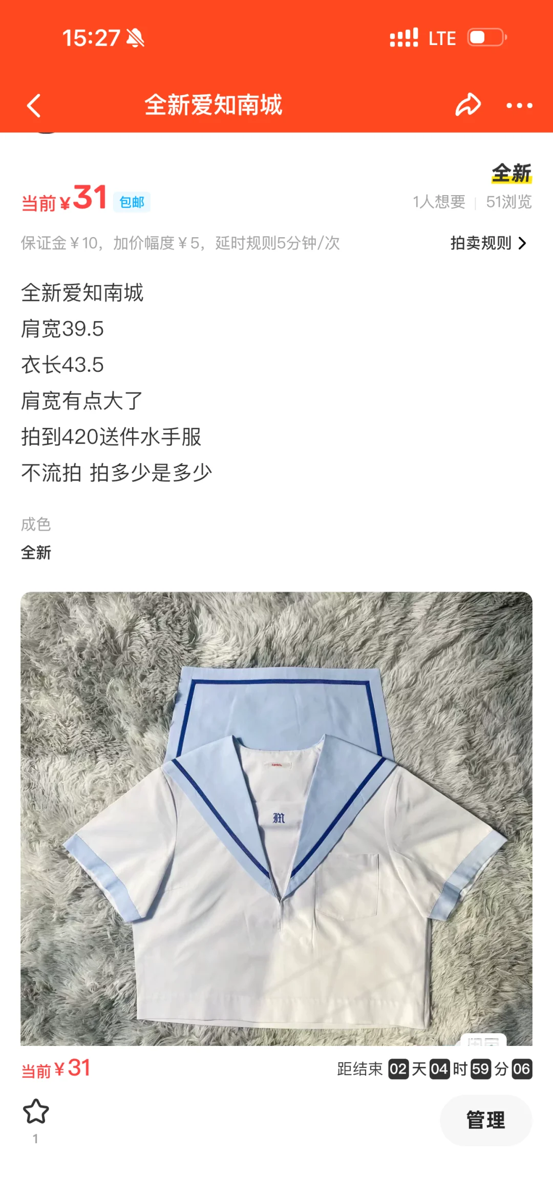 全新爱知南城