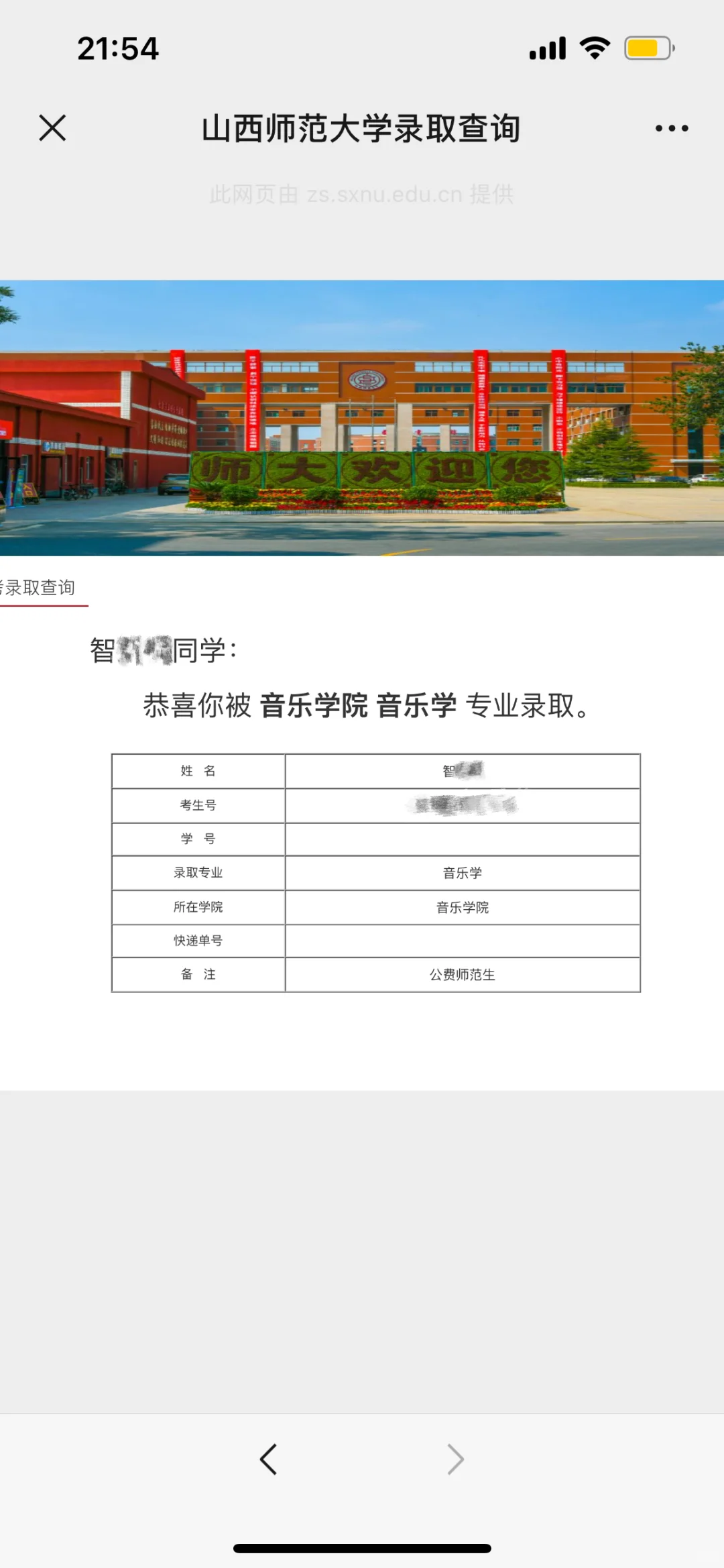 上岸啦！！！