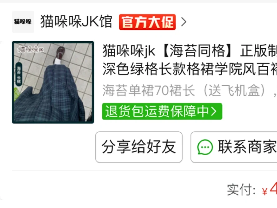 70cm海苔