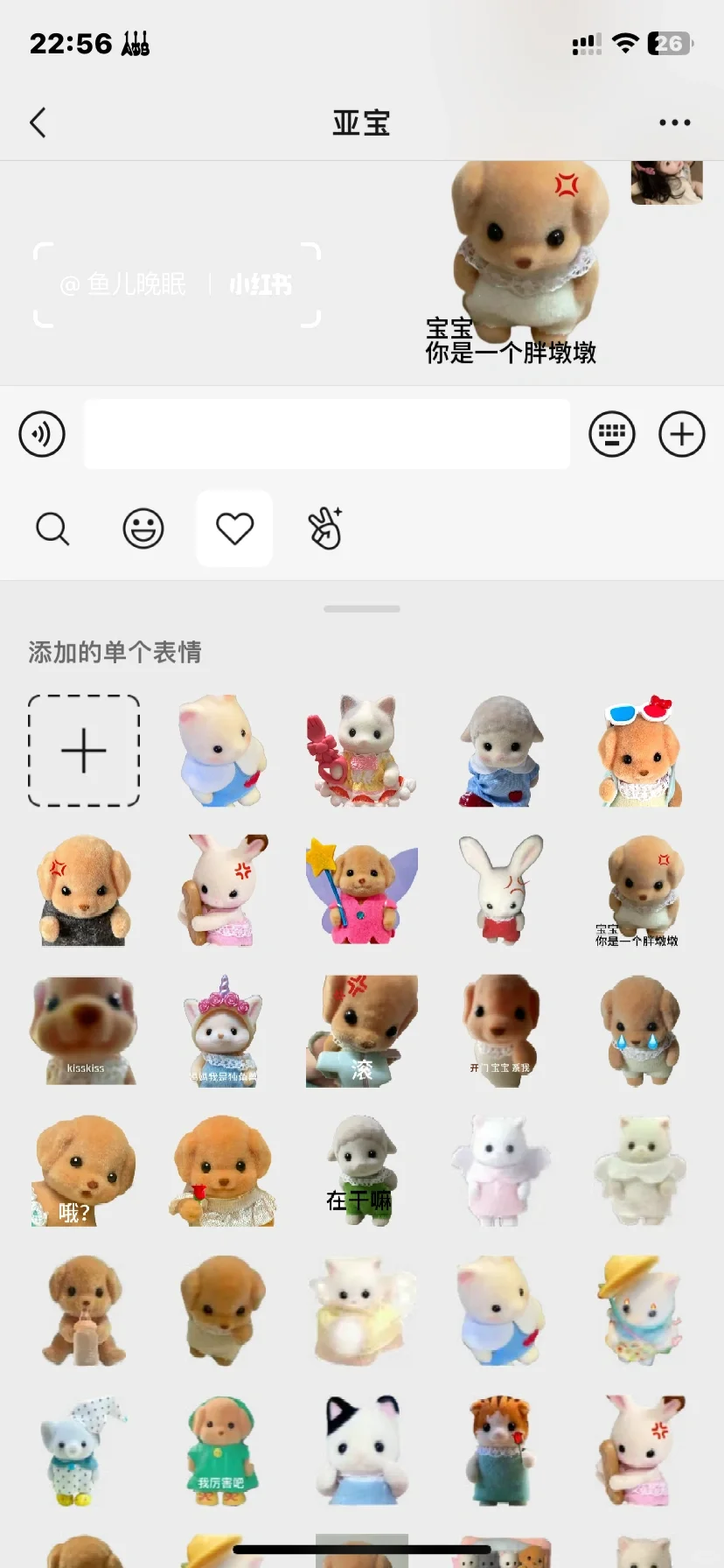 宝宝们表情包该更新啦