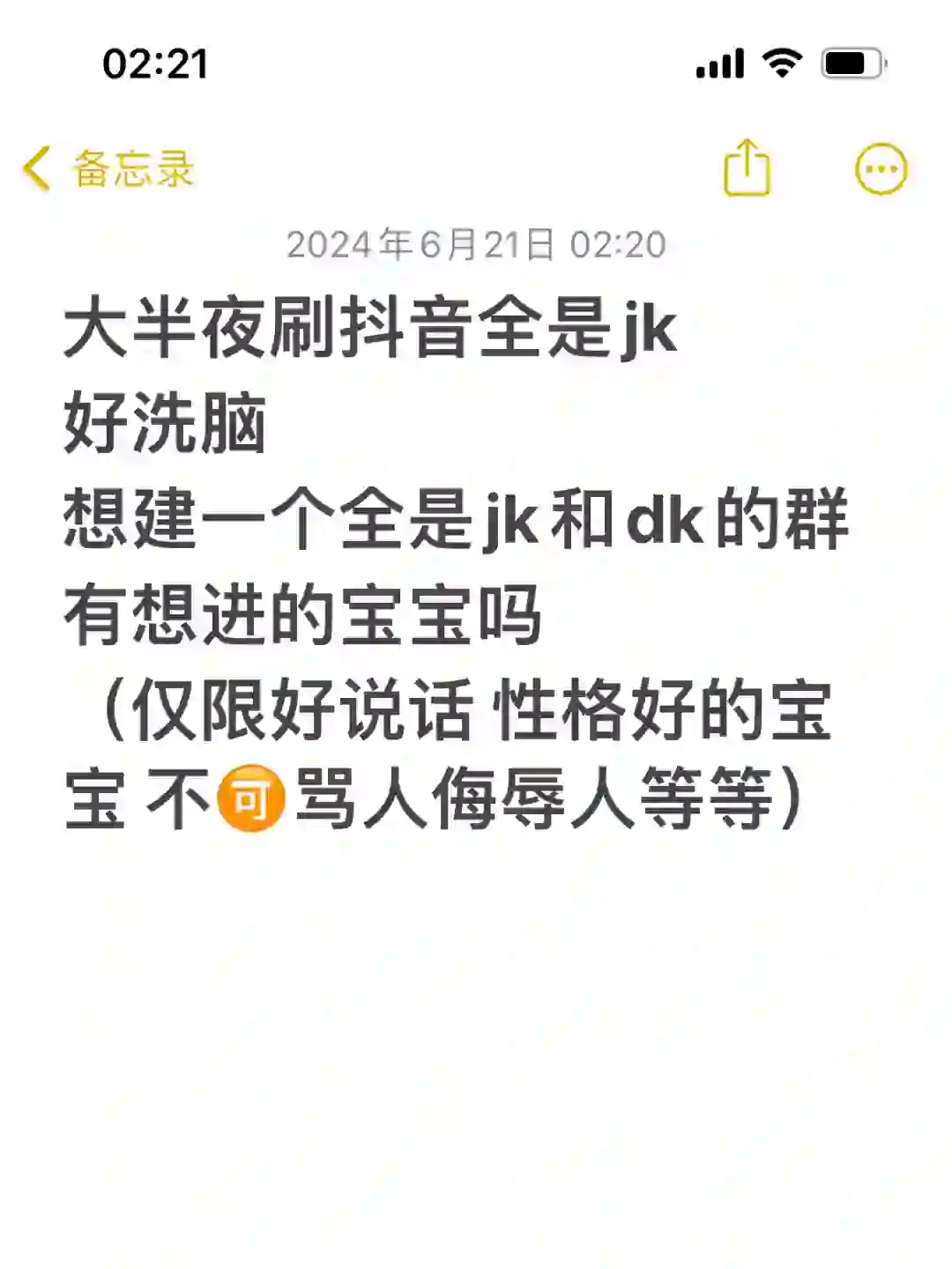 喜欢穿jk和dk的群～快进⏩