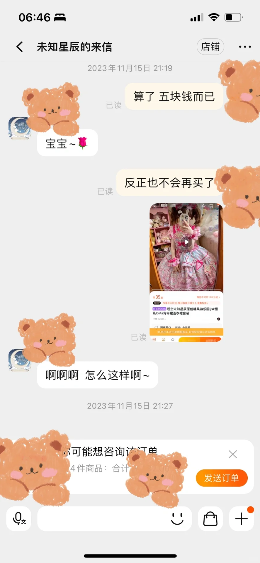 这家店格局真的很小