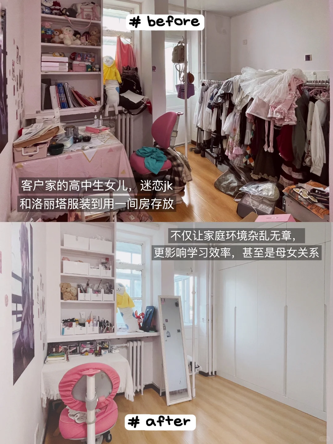 整理二次元少女的衣帽间👱🏻‍♀️jk谁不爱？