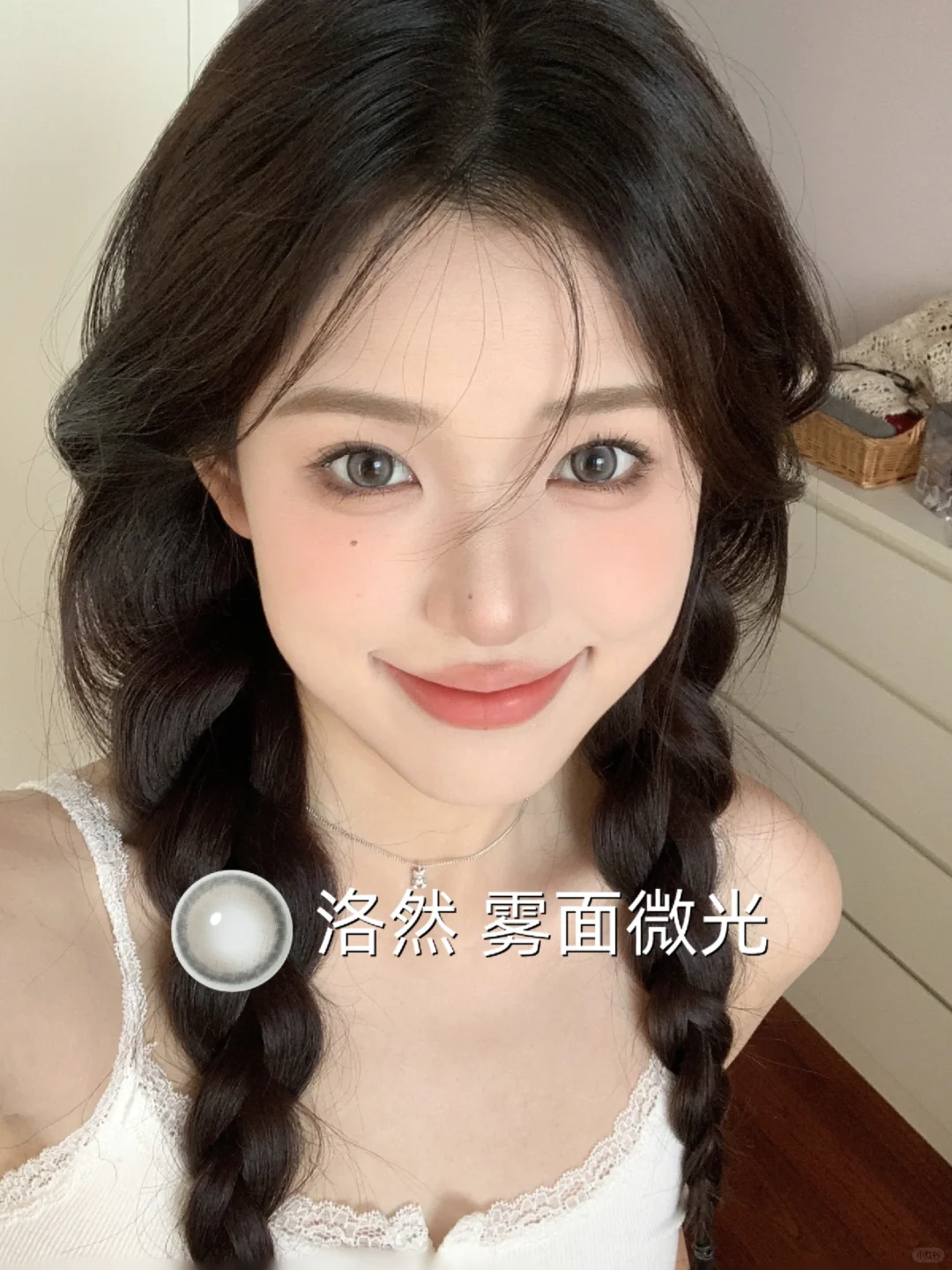 甜妹天菜！都快来试试雾面微光！