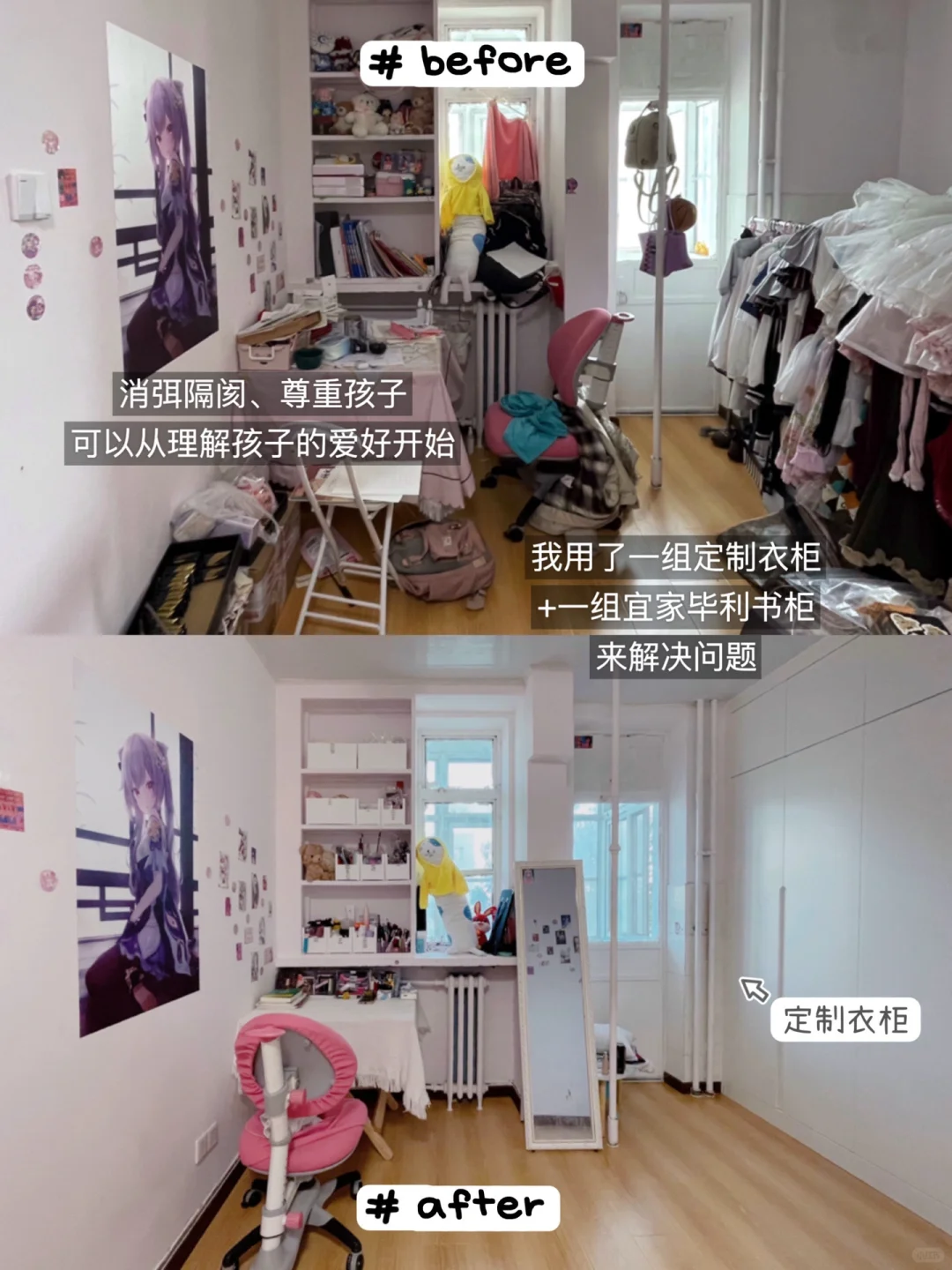整理二次元少女的衣帽间👱🏻‍♀️jk谁不爱？