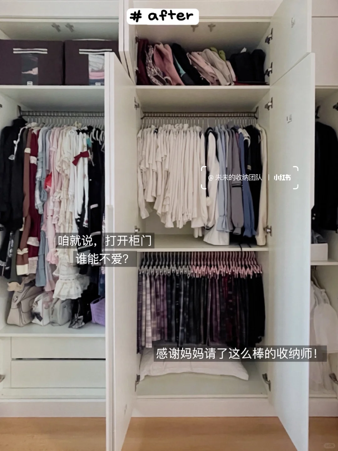 整理二次元少女的衣帽间👱🏻‍♀️jk谁不爱？