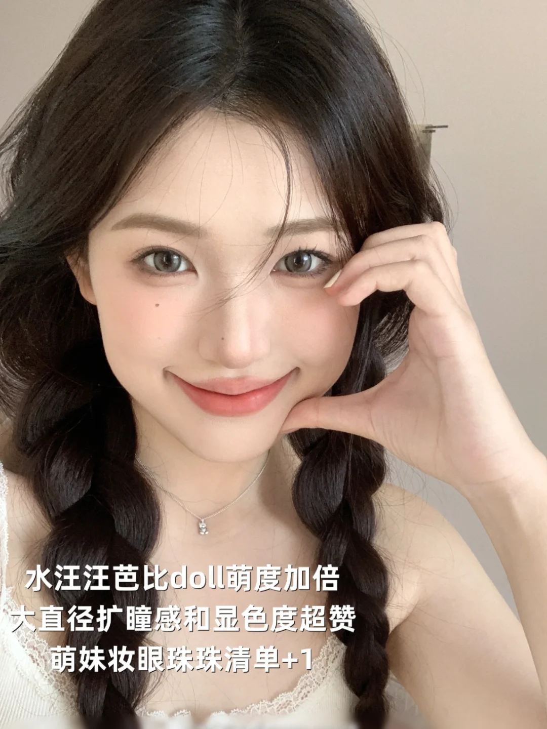 甜妹天菜！都快来试试雾面微光！
