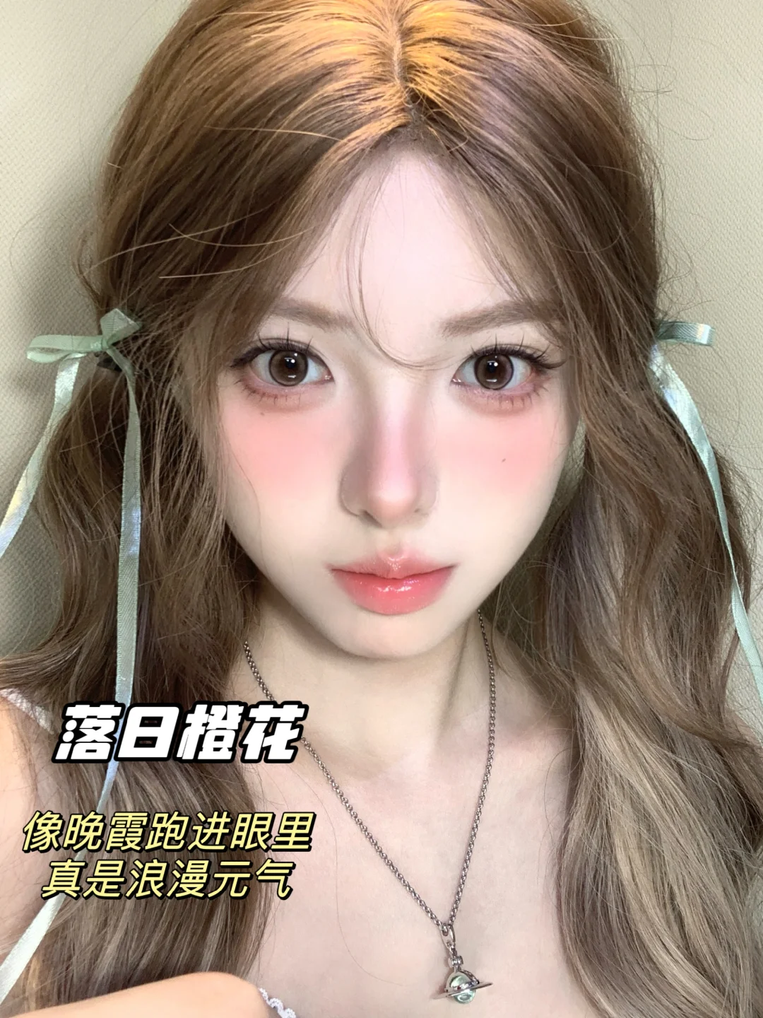 甜妹专属！浪漫元气的夏日晚霞🧡