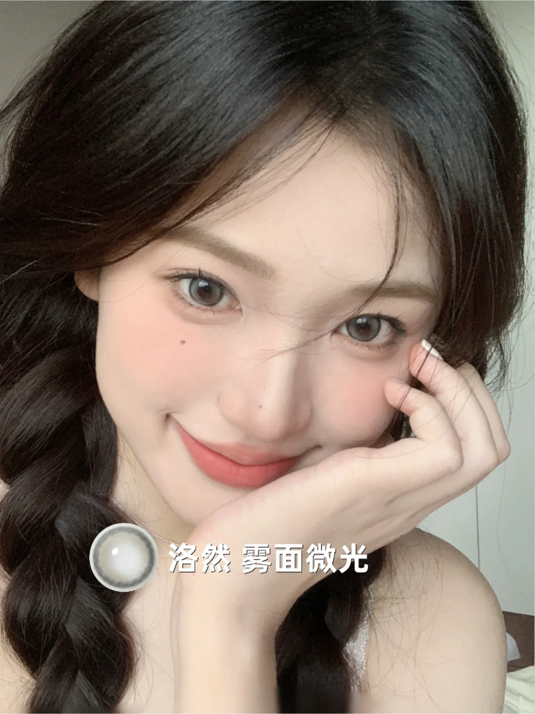 甜妹天菜！都快来试试雾面微光！