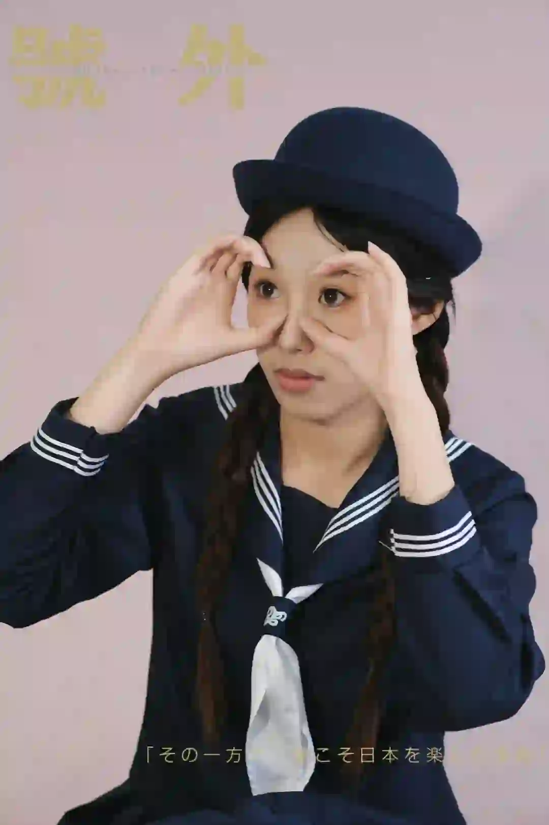 昭和美少女JK画报❗️疯狂crush💗