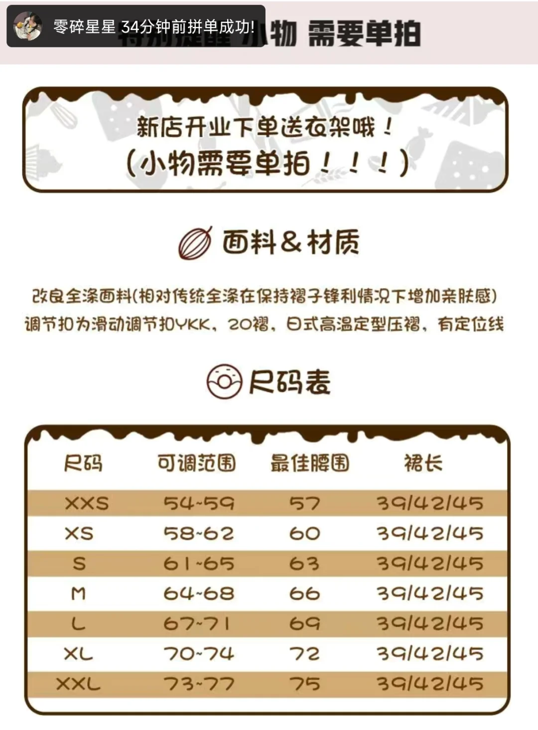 25🥕➗jk格裙+同格小物