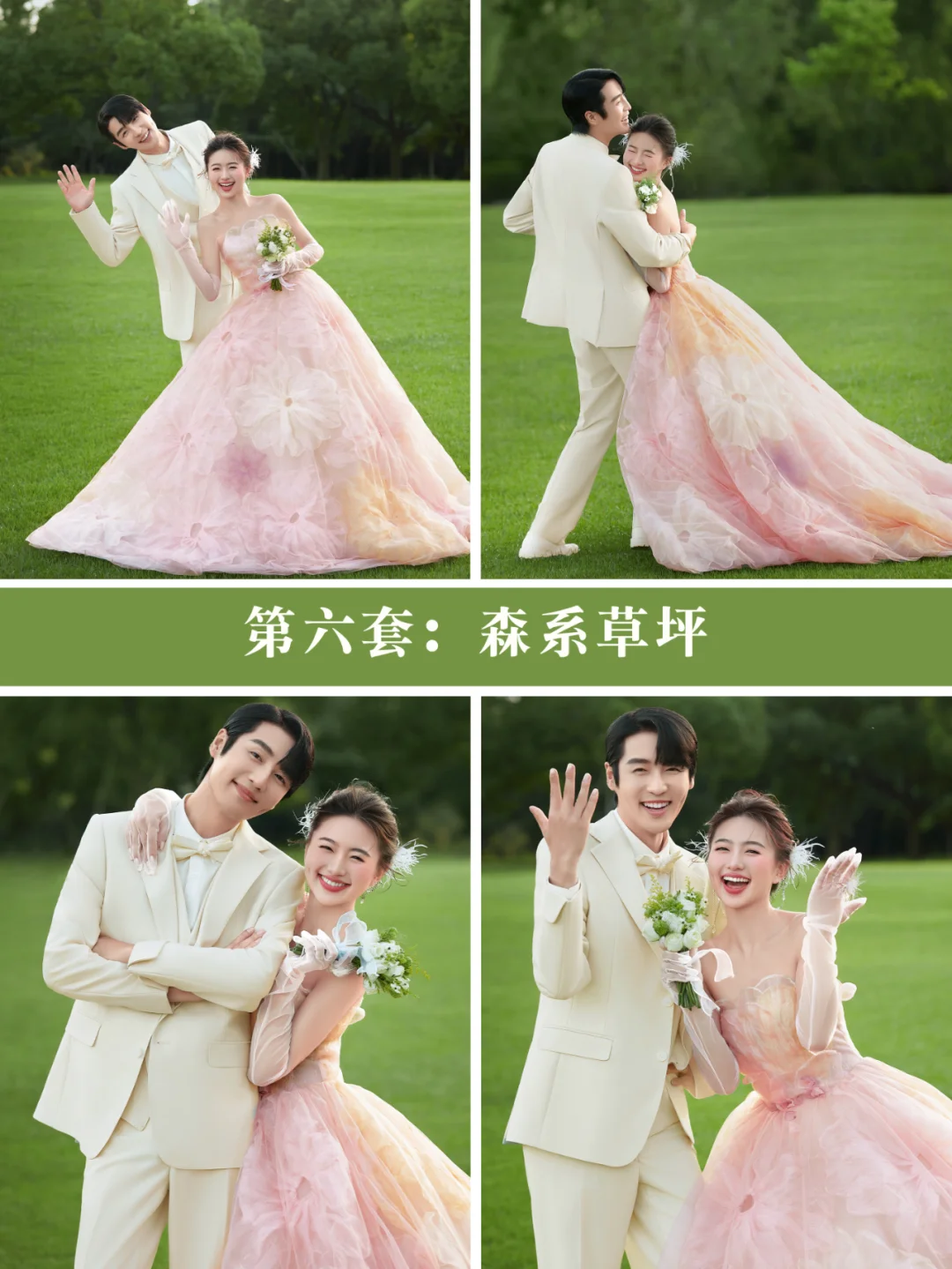 24年甜妹都在找的婚纱照风格yyds💕