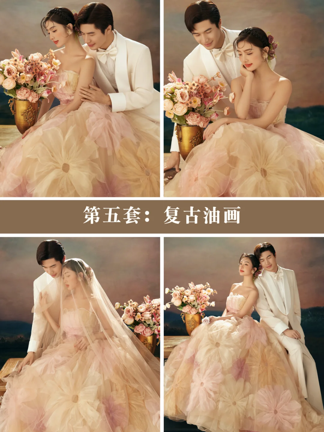 24年甜妹都在找的婚纱照风格yyds💕