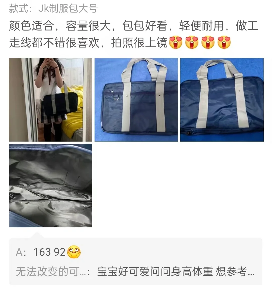 jk分享｜15💰绀色日单制服包分享‼️