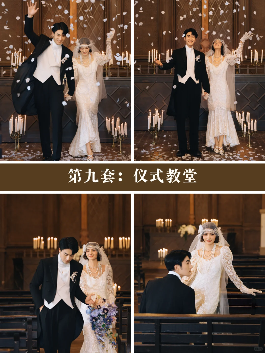 24年甜妹都在找的婚纱照风格yyds💕