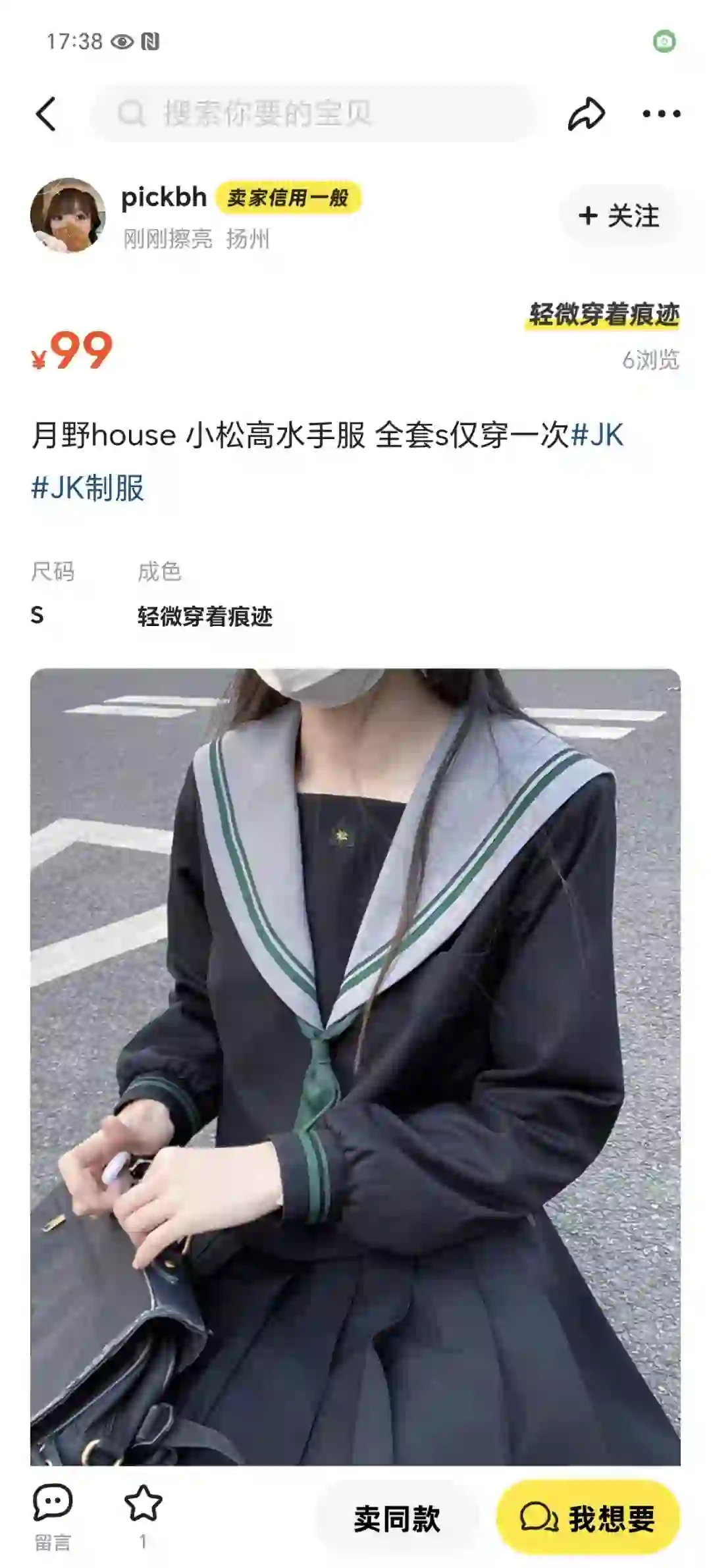 如价分享-99小松高 桃叶中set