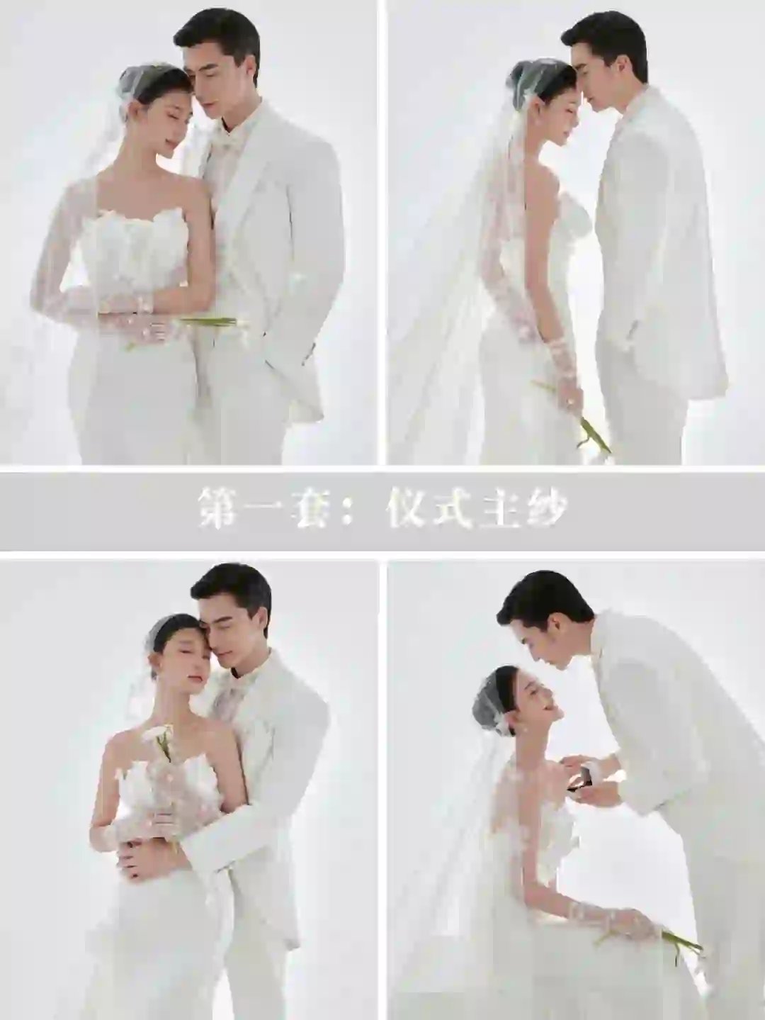 24年甜妹都在找的婚纱照风格yyds💕