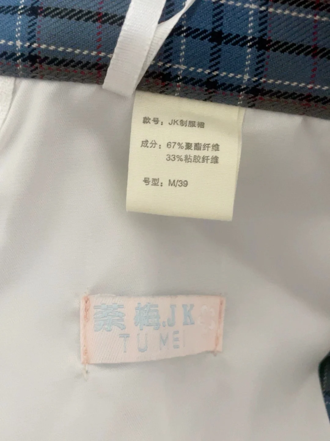 周末啦六一退坑再清一波萌款jk