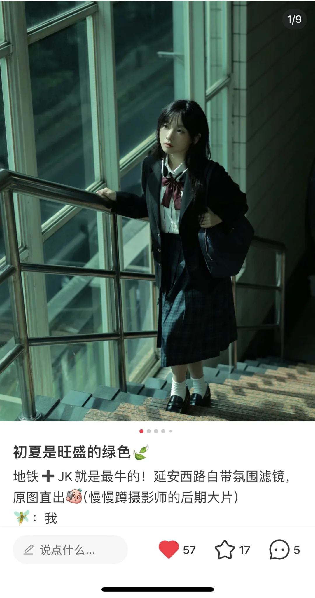 同一套图摄影师和模特发的区别📷