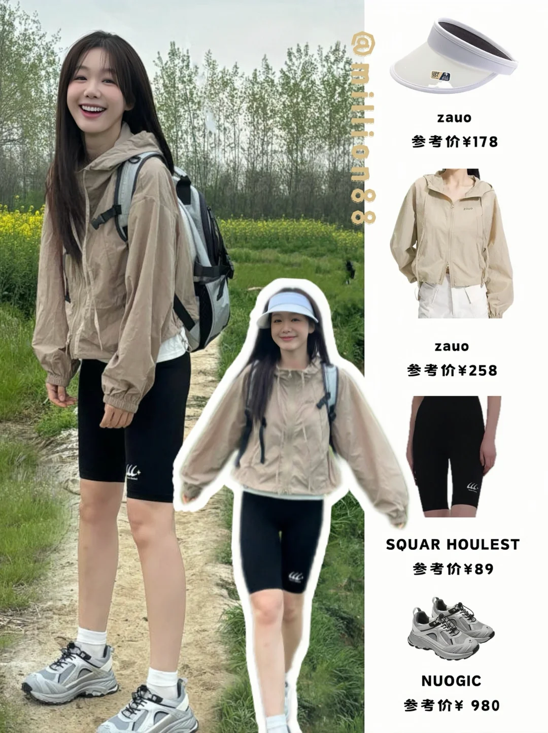徐梦洁Jenny撞衫？甜妹把山系穿的好元气！