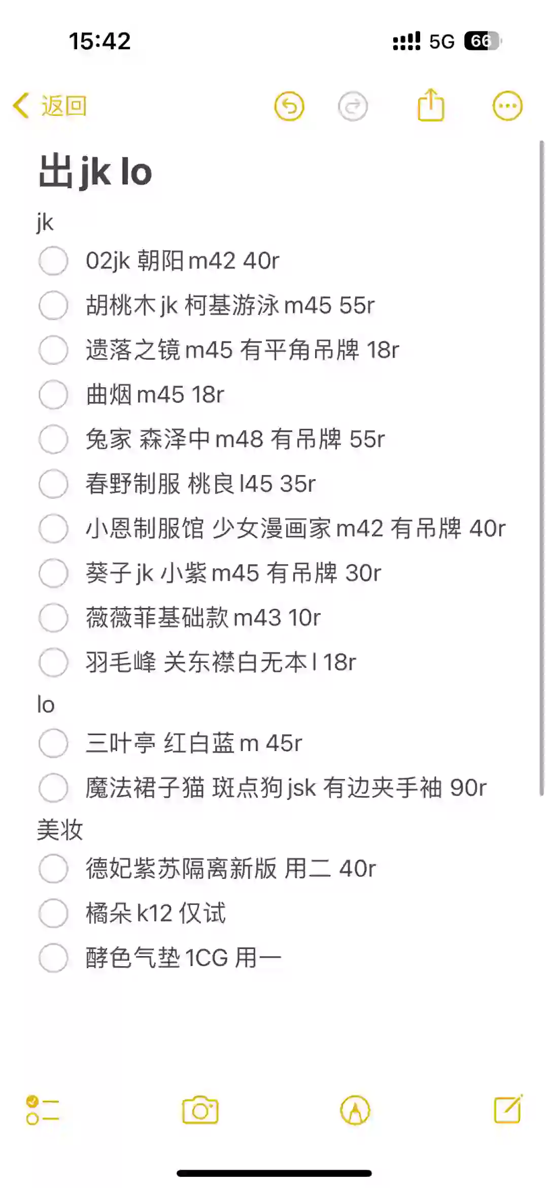 出jk lo