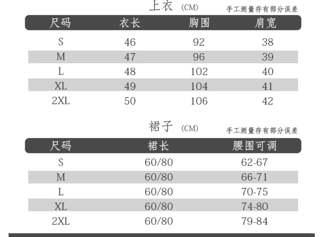 出不良jk水手服XL