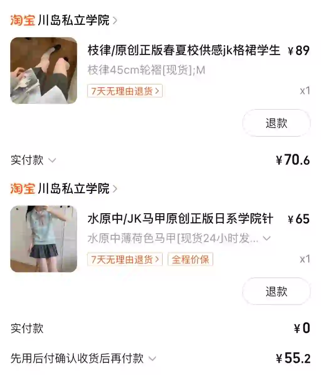 啊啊啊啊川岛居然降价了