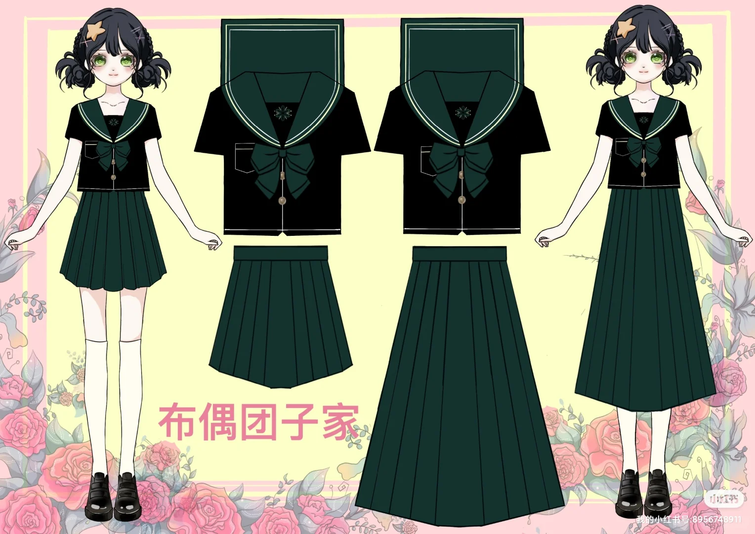 新款JK水手服正在打版，急需一个适合的名字
