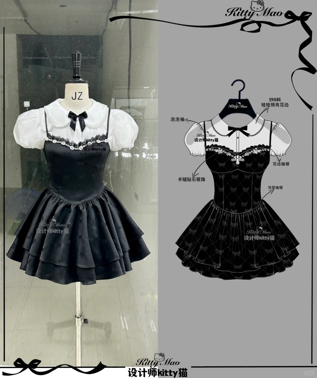 甜妹风服装设计师还原钻石连衣裙设计稿