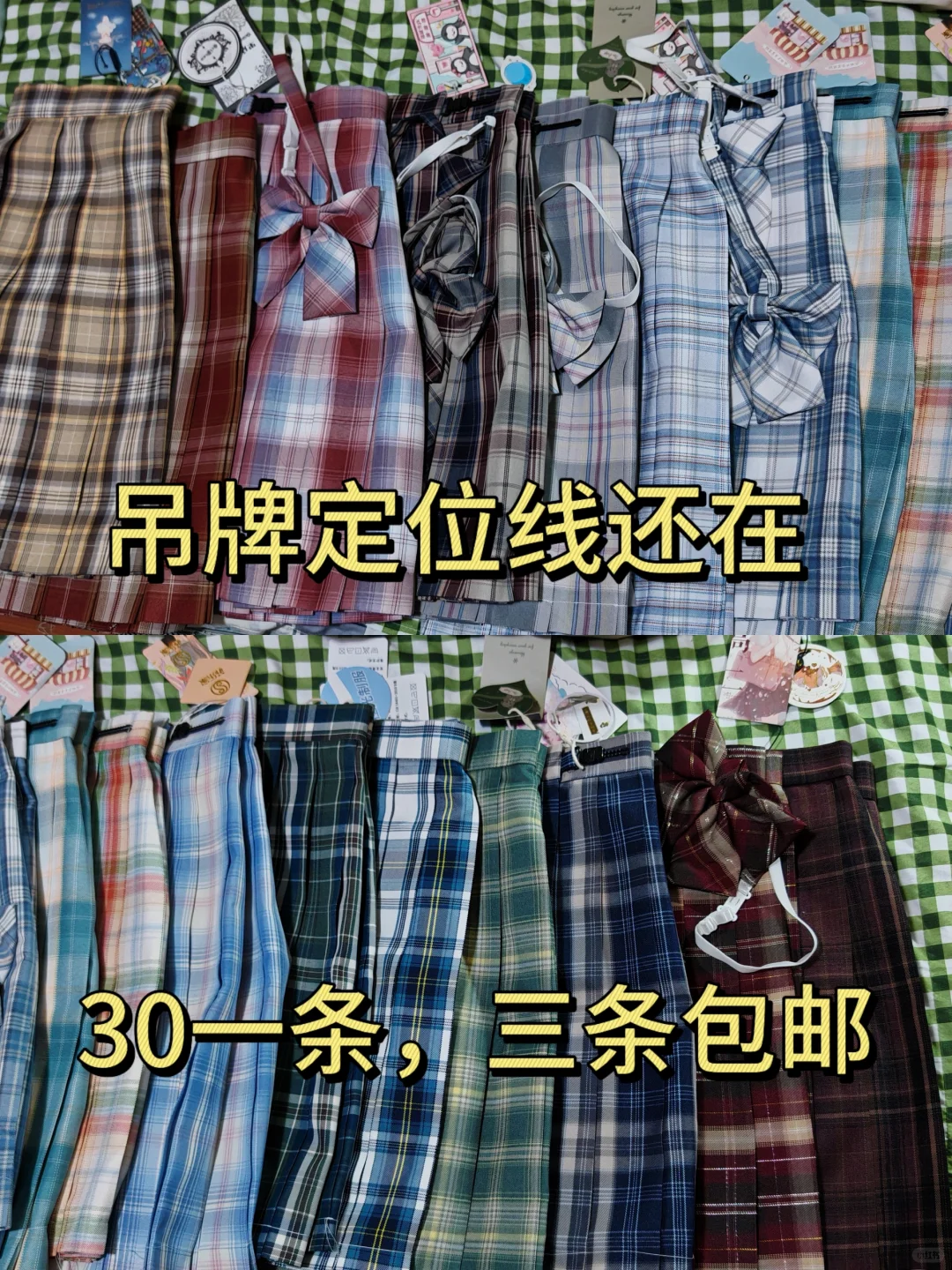 有没有收jk格裙的呀