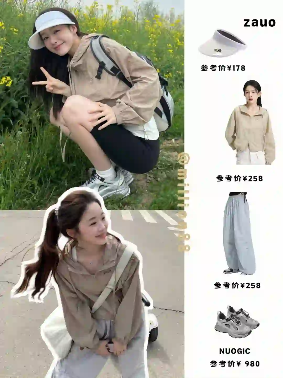 徐梦洁Jenny撞衫？甜妹把山系穿的好元气！