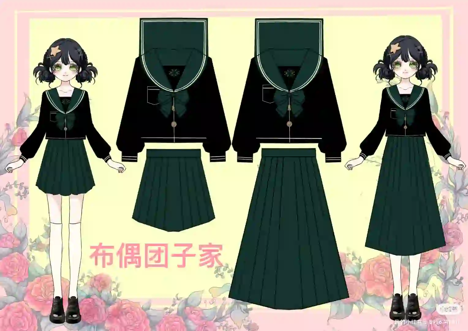 新款JK水手服正在打版，急需一个适合的名字