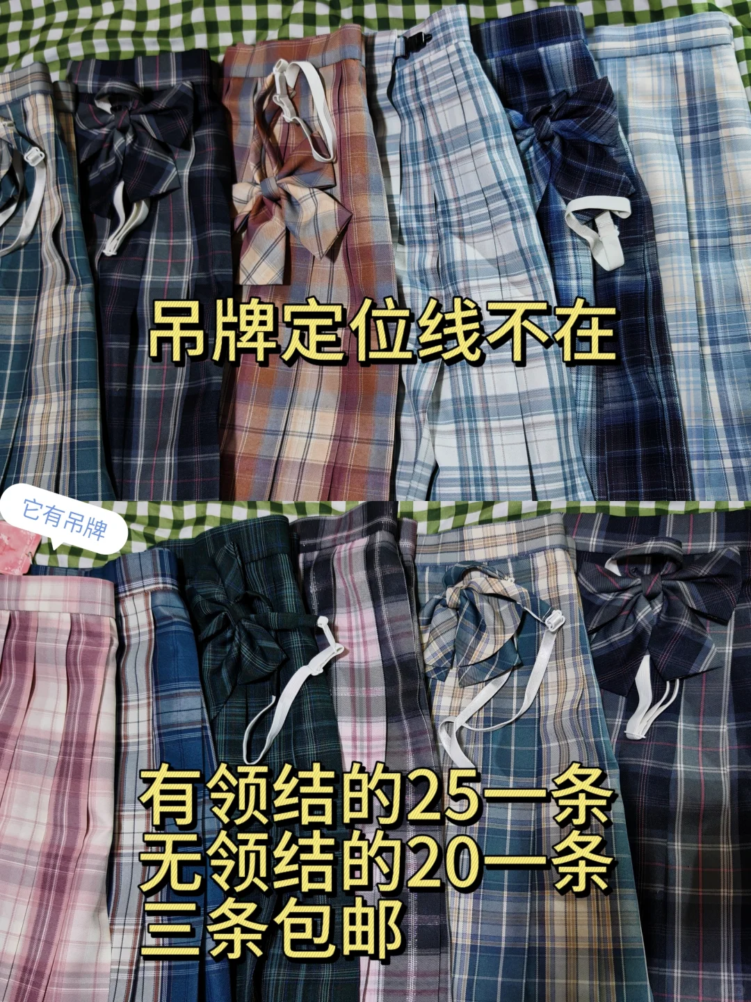 有没有收jk格裙的呀