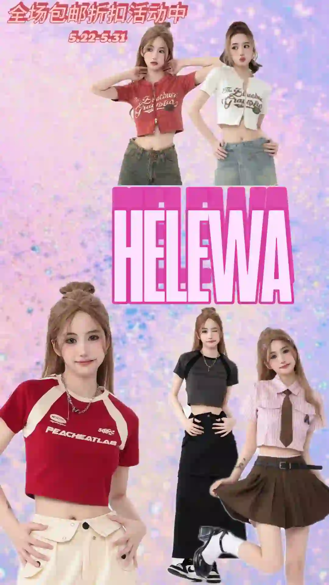 夏季少女ootd