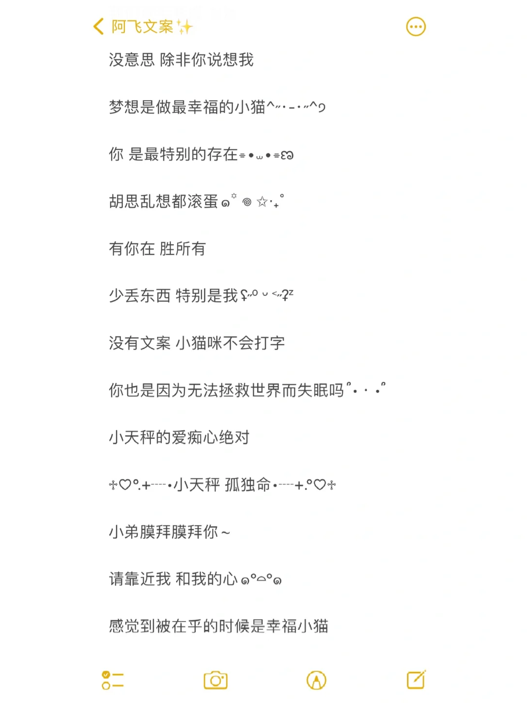 奶fufu的甜妹文案