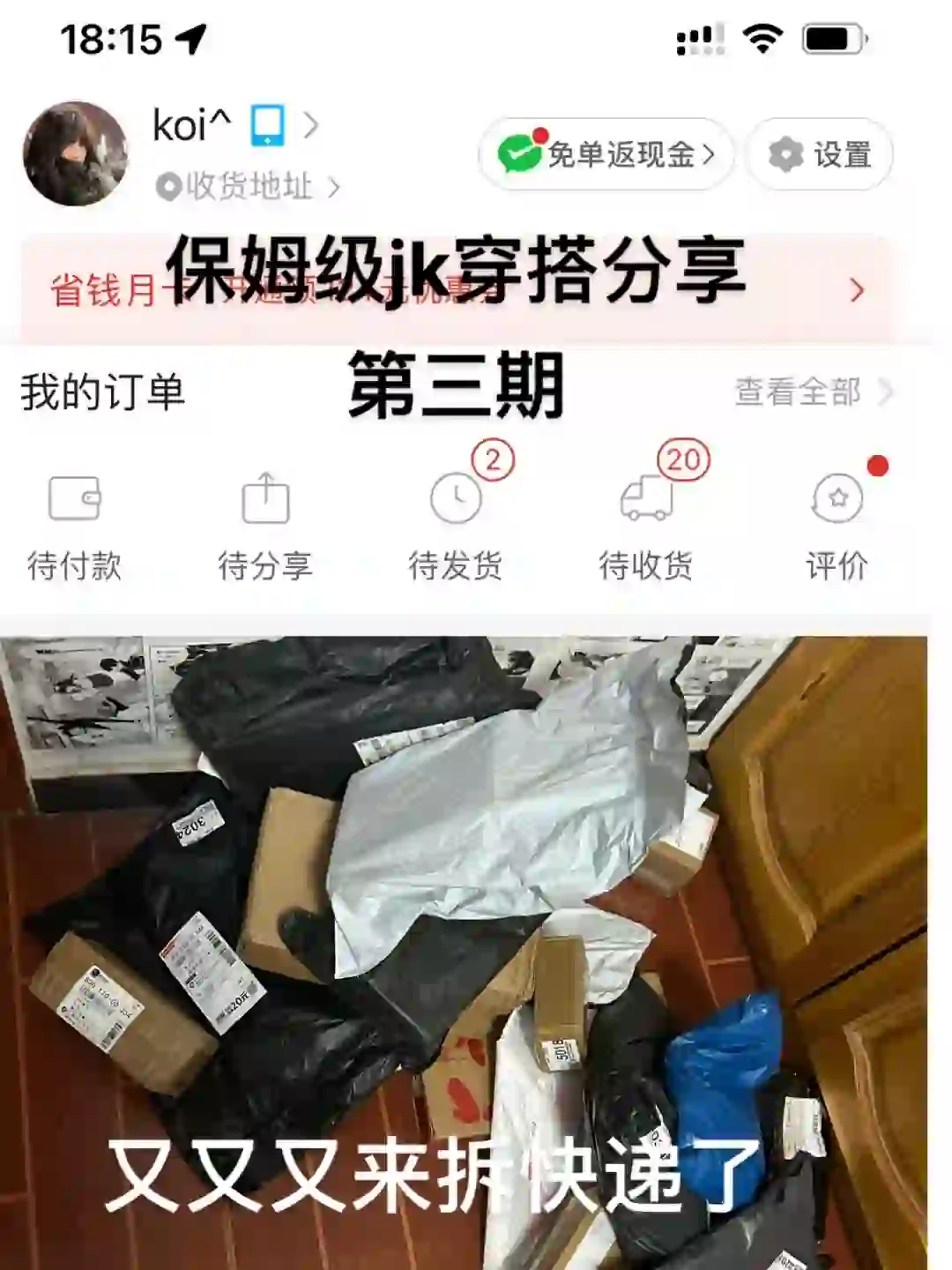 保姆级jk穿搭分享第三弹