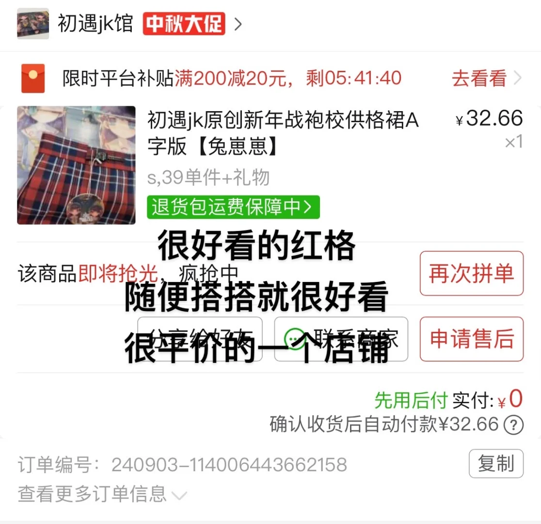 保姆级jk穿搭分享第三弹