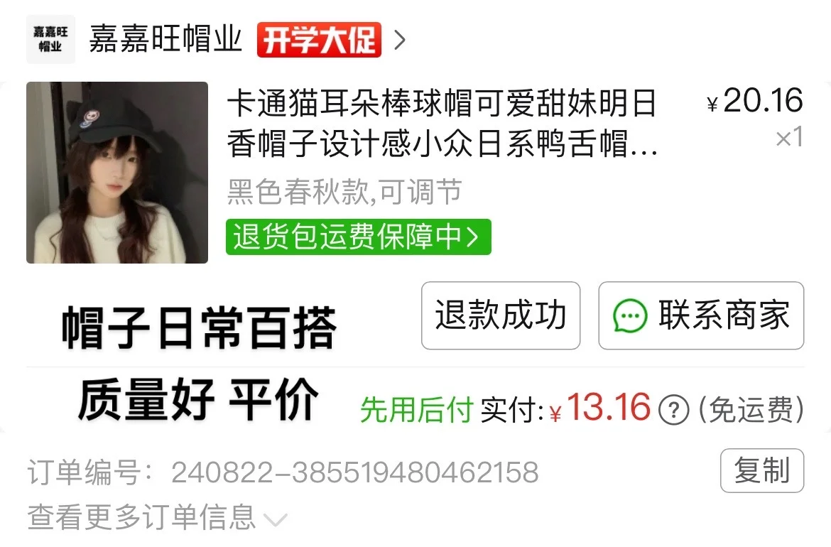 保姆级jk穿搭分享第三弹