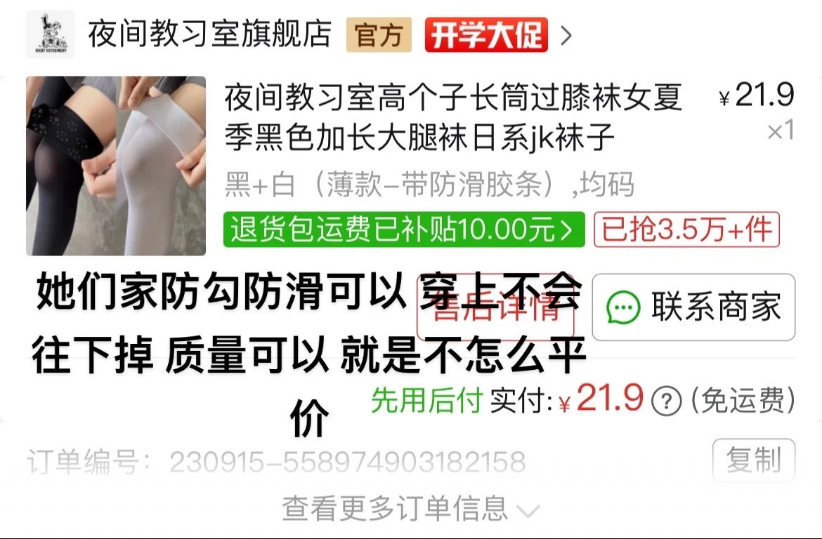 保姆级jk穿搭分享第三弹